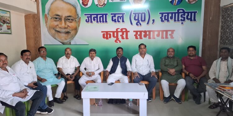 सीएम नीतीश कुमार के निर्विरोध जेडीयू राष्ट्रीय अध्यक्ष बनने पर खगड़िया विधायक बबलू कुमार मंडल ने दी बधाई, कहा—उनके नेतृत्व में बिहार ने विकास और सुशासन की नई पहचान बनाई, संगठन को मिलेगी और मजबूती