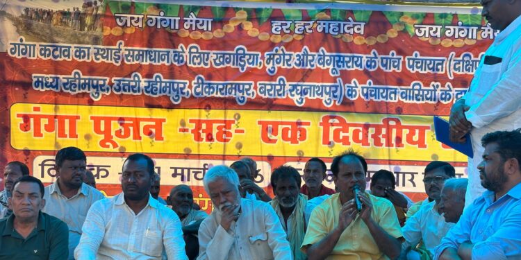 कटाव पीड़ितों की पुकार: गंगा पूजन और उपवास के साथ फूटा जनाक्रोश—‘अब नहीं रुका कहर तो छिड़ेगा आर-पार का आंदोलन!