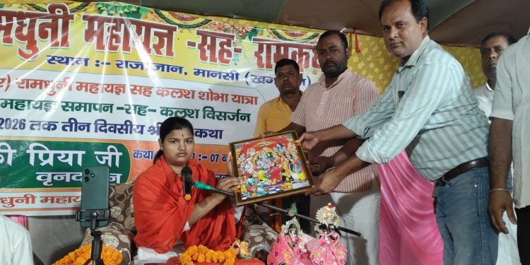 राजाजान ग्राम में रामधुनी महायज्ञ का भव्य समापन, श्रद्धालुओं ने किया भक्तिभाव में डूबकर स्वागत