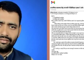 करोड़ों खर्च, फिर भी बेबस मरीज: मानसी CHC में जरूरी जांच सुविधाएं गायब, व्यवस्था पर उठे सवाल