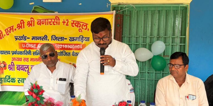 सैदपुर से उठी शिक्षा क्रांति की हुंकार: श्री बनारसी +2 उच्च विद्यालय की प्रबंधकारिणी बैठक में गूंजा विकास का विजन, टॉपर देने की परंपरा पर गर्व, शिक्षकों के समर्पण को सलाम, विधायक बबलू कुमार मंडल का बड़ा वादा—हर कमी होगी दूर, संसाधनों की नहीं रहेगी कमी, बनेगा क्षेत्र का मॉडल स्कूल!