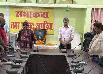 खगड़िया में गूंजा मातम और आक्रोश का सैलाब: नगर सभापति अर्चना कुमारी के नेतृत्व में भावुक शोक सभा, ड्यूटी के दौरान शहीद कार्यपालक पदाधिकारी कृष्ण भूषण प्रसाद को नम आंखों से दी गई श्रद्धांजलि, अपराधियों पर कड़ी कार्रवाई और न्याय की जोरदार मांग, पूरे प्रशासनिक तंत्र में सुरक्षा व्यवस्था को लेकर गंभीर सवाल उठे