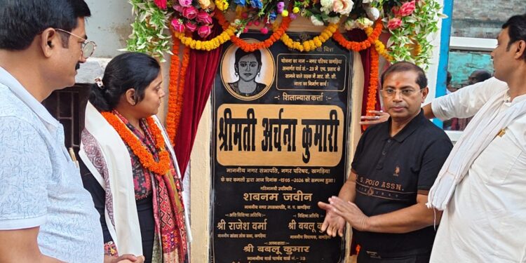 खगड़िया के यशोदा नगर में विकास का ऐतिहासिक आगाज़: वर्षों से जलजमाव, गंदगी और बदहाल जलनिकासी व्यवस्था से त्रस्त लोगों को अब मिलेगी बड़ी राहत, नगर सभापति अर्चना कुमारी ने 10 लाख 48 हजार 133 रुपये की लागत से बनने वाले आरसीसी नाला निर्माण कार्य का किया भव्य शिलान्यास, क्षेत्रवासियों में खुशी और उत्साह का माहौल