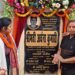खगड़िया के यशोदा नगर में विकास का ऐतिहासिक आगाज़: वर्षों से जलजमाव, गंदगी और बदहाल जलनिकासी व्यवस्था से त्रस्त लोगों को अब मिलेगी बड़ी राहत, नगर सभापति अर्चना कुमारी ने 10 लाख 48 हजार 133 रुपये की लागत से बनने वाले आरसीसी नाला निर्माण कार्य का किया भव्य शिलान्यास, क्षेत्रवासियों में खुशी और उत्साह का माहौल