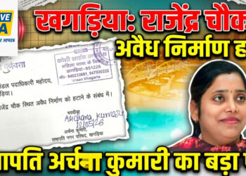 नगर सभापति अर्चना कुमारी का बड़ा एक्शन — SDM को सौंपा आवेदन, सरकारी जमीन पर कब्जे और अवैध स्टॉल निर्माण पर उठाए गंभीर सवाल, शहर में मचा हड़कंप