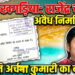 नगर सभापति अर्चना कुमारी का बड़ा एक्शन — SDM को सौंपा आवेदन, सरकारी जमीन पर कब्जे और अवैध स्टॉल निर्माण पर उठाए गंभीर सवाल, शहर में मचा हड़कंप