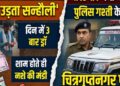खगड़िया का ‘उड़ता सन्हौली’: मंदिर चौक बना नशे-लॉटरी का हब,पुलिस गश्ती के सामने बिक रहा ‘जहर’,दिन में 3 बार लॉटरी ड्रॉ,शाम ढ़लते ही शुरू हो जाता है गांजा और नशीली दवाओं का व्यापार, चित्रगुप्तनगर थाने पर मिलीभगत के गंभीर आरोप