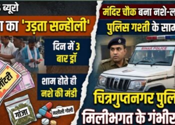 नशे-लॉटरी का हब बने खगड़िया के सन्हौली मंदिर चौक सहित आस पुलिस गश्ती के सामने बिक रहा ‘जहर’,दिन में 3 बार लॉटरी ड्रॉ,शाम ढ़लते ही सज जाता है गांजा-गोली का बाजार,चित्रगुप्तनगर थाने पर मिलीभगत के गंभीर आरोप