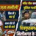 नशे-लॉटरी का हब बने खगड़िया के सन्हौली मंदिर चौक सहित आस पुलिस गश्ती के सामने बिक रहा ‘जहर’,दिन में 3 बार लॉटरी ड्रॉ,शाम ढ़लते ही सज जाता है गांजा-गोली का बाजार,चित्रगुप्तनगर थाने पर मिलीभगत के गंभीर आरोप