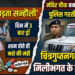 नशे-लॉटरी का हब बने खगड़िया के सन्हौली मंदिर चौक सहित आस पुलिस गश्ती के सामने बिक रहा ‘जहर’,दिन में 3 बार लॉटरी ड्रॉ,शाम ढ़लते ही सज जाता है गांजा-गोली का बाजार,चित्रगुप्तनगर थाने पर मिलीभगत के गंभीर आरोप