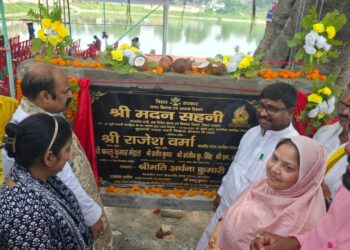 खगड़िया के गौरव राजेंद्र सरोवर का होगा ऐतिहासिक कायाकल्प, ₹9 करोड़ की लागत से विकसित होगा आधुनिक पर्यटन, मनोरंजन और जनसुविधाओं का भव्य केंद्र