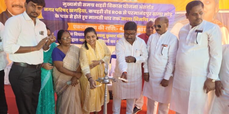 खगड़िया में विकास का ऐतिहासिक आगाज़: ₹4.50 करोड़ की मेगा ड्रेनेज परियोजना का शुभारंभ, सदर विधायक बबलू कुमार मंडल व नगर सभापति अर्चना कुमारी ने किया नारियल फोड़कर शिलान्यास, वर्षों पुराने जलजमाव से स्थायी राहत की जगी उम्मीद